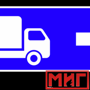 Фото 48 - 6.15.2 Направление движения для грузовых автомобилей (направо).